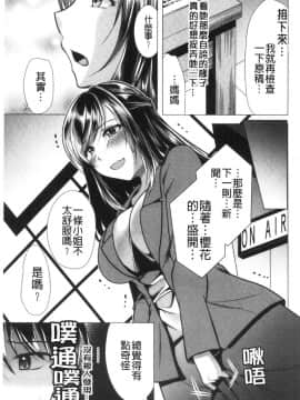 [風的工房][松波留美] 義母アナウンサー 菜々美 美麗女主播繼母 菜菜美_風的工房138