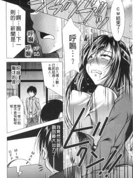 [風的工房][松波留美] 義母アナウンサー 菜々美 美麗女主播繼母 菜菜美_風的工房141