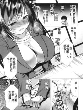 [風的工房][松波留美] 義母アナウンサー 菜々美 美麗女主播繼母 菜菜美_風的工房142