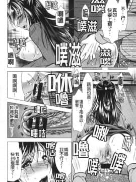 [風的工房][松波留美] 義母アナウンサー 菜々美 美麗女主播繼母 菜菜美_風的工房153
