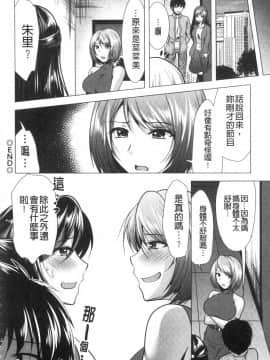 [風的工房][松波留美] 義母アナウンサー 菜々美 美麗女主播繼母 菜菜美_風的工房155