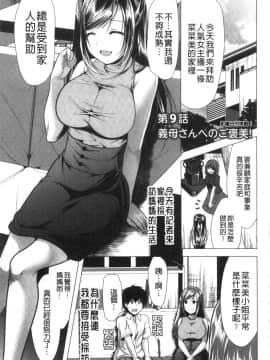 [風的工房][松波留美] 義母アナウンサー 菜々美 美麗女主播繼母 菜菜美_風的工房156