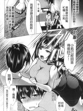 [風的工房][松波留美] 義母アナウンサー 菜々美 美麗女主播繼母 菜菜美_風的工房157
