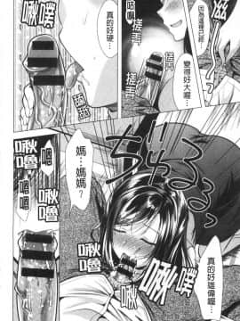 [風的工房][松波留美] 義母アナウンサー 菜々美 美麗女主播繼母 菜菜美_風的工房159