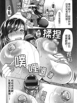 [風的工房][松波留美] 義母アナウンサー 菜々美 美麗女主播繼母 菜菜美_風的工房160
