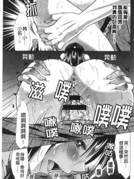 [風的工房][松波留美] 義母アナウンサー 菜々美 美麗女主播繼母 菜菜美_風的工房166