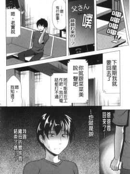 [風的工房][松波留美] 義母アナウンサー 菜々美 美麗女主播繼母 菜菜美_風的工房173