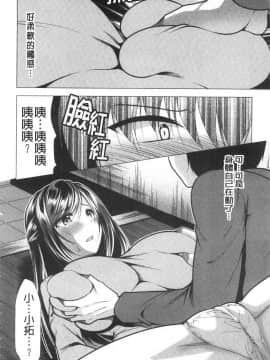 [風的工房][松波留美] 義母アナウンサー 菜々美 美麗女主播繼母 菜菜美_風的工房177