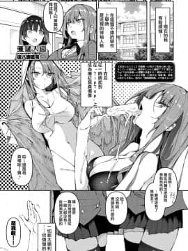 [小HU個人漢化] [復八磨直兎] 催眠天国 第2話 (COMIC BAVEL 2020年11月号) [中国翻訳]_00002