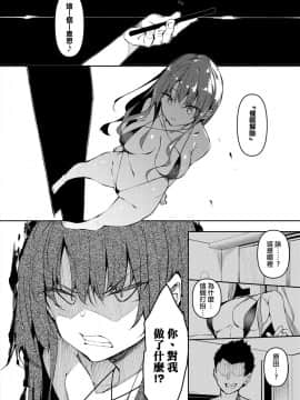 [小HU個人漢化] [復八磨直兎] 催眠天国 第2話 (COMIC BAVEL 2020年11月号) [中国翻訳]_00009