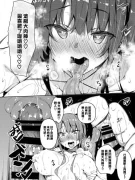 [小HU個人漢化] [復八磨直兎] 催眠天国 第2話 (COMIC BAVEL 2020年11月号) [中国翻訳]_00019