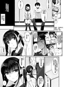 [空気系☆漢化] [In The Sky (中乃空)] シスアナ3 [中国翻訳] [DL版]_00003
