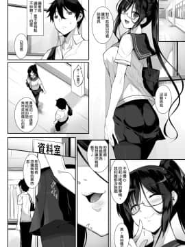 [空気系☆漢化] [In The Sky (中乃空)] シスアナ3 [中国翻訳] [DL版]_00004