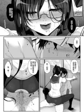 [空気系☆漢化] [In The Sky (中乃空)] シスアナ3 [中国翻訳] [DL版]_00014