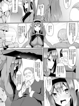 [ふじはん] 【不可视汉化】 汚辱の条約_00003
