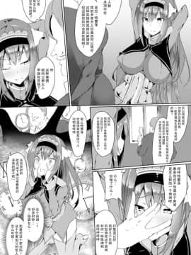 [ふじはん] 【不可视汉化】 汚辱の条約_00004