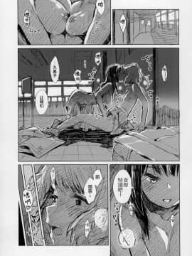 [HIYOCCO (hiyocco)] 黄前久美子の消失 (響け!ユーフォニアム) [漢化工房BOKI組]_04