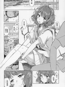 [HIYOCCO (hiyocco)] 黄前久美子の消失 (響け!ユーフォニアム) [漢化工房BOKI組]_05