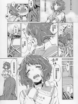 [HIYOCCO (hiyocco)] 黄前久美子の消失 (響け!ユーフォニアム) [漢化工房BOKI組]_06