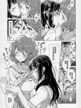 [HIYOCCO (hiyocco)] 黄前久美子の消失 (響け!ユーフォニアム) [漢化工房BOKI組]_08