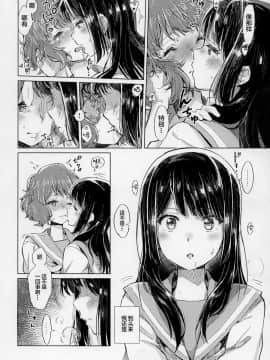 [HIYOCCO (hiyocco)] 黄前久美子の消失 (響け!ユーフォニアム) [漢化工房BOKI組]_09