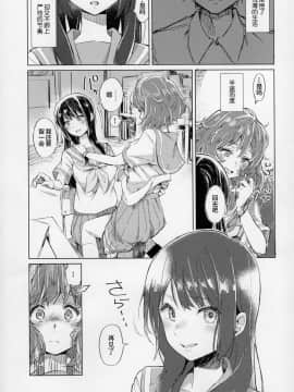 [HIYOCCO (hiyocco)] 黄前久美子の消失 (響け!ユーフォニアム) [漢化工房BOKI組]_10