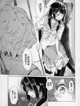[HIYOCCO (hiyocco)] 黄前久美子の消失 (響け!ユーフォニアム) [漢化工房BOKI組]_12