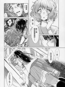 [HIYOCCO (hiyocco)] 黄前久美子の消失 (響け!ユーフォニアム) [漢化工房BOKI組]_13