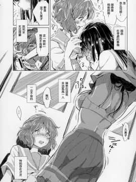 [HIYOCCO (hiyocco)] 黄前久美子の消失 (響け!ユーフォニアム) [漢化工房BOKI組]_14