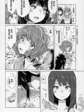 [HIYOCCO (hiyocco)] 黄前久美子の消失 (響け!ユーフォニアム) [漢化工房BOKI組]_23