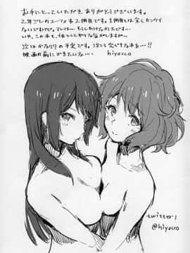 [HIYOCCO (hiyocco)] 黄前久美子の消失 (響け!ユーフォニアム) [漢化工房BOKI組]_24