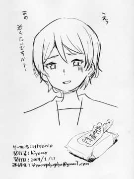 [HIYOCCO (hiyocco)] 黄前久美子の消失 (響け!ユーフォニアム) [漢化工房BOKI組]_25
