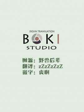 [HIYOCCO (hiyocco)] 黄前久美子の消失 (響け!ユーフォニアム) [漢化工房BOKI組]_27