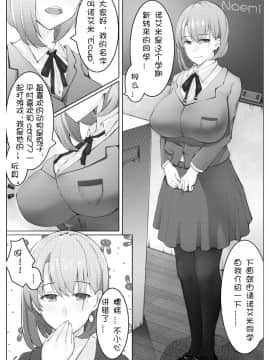 [ctrlz77] 诺艾米的日常1-6_0002