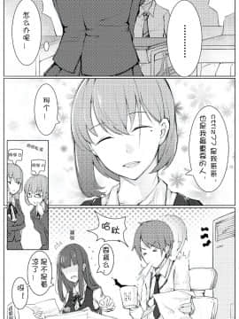 [ctrlz77] 诺艾米的日常1-6_0003