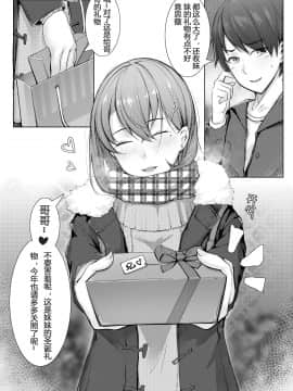 [ctrlz77] 诺艾米的日常1-6_0023