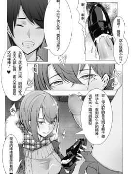 [ctrlz77] 诺艾米的日常1-6_0027