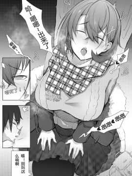 [ctrlz77] 诺艾米的日常1-6_0031