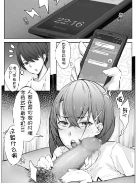 [ctrlz77] 诺艾米的日常1-6_0047