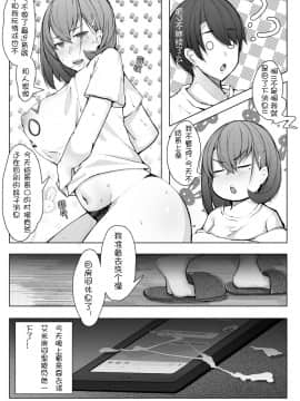 [ctrlz77] 诺艾米的日常1-6_0052
