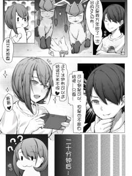 [ctrlz77] 诺艾米的日常1-6_0061