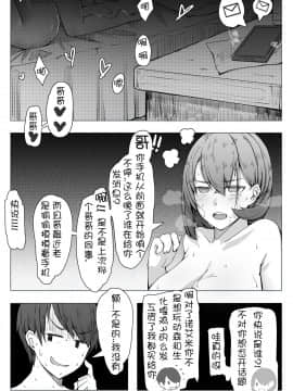[ctrlz77] 诺艾米的日常1-6_0073