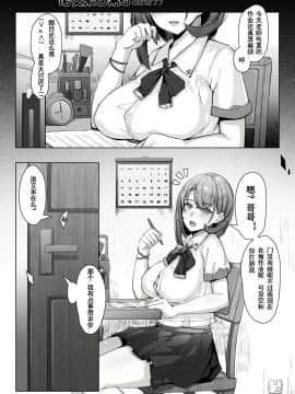 [ctrlz77] 诺艾米的日常1-6_0080