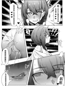 [ctrlz77] 诺艾米的日常1-6_0086