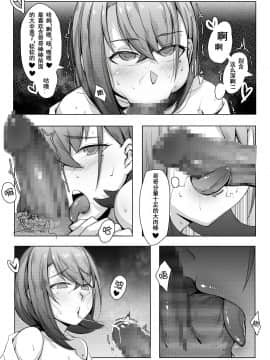 [ctrlz77] 诺艾米的日常1-6_0088