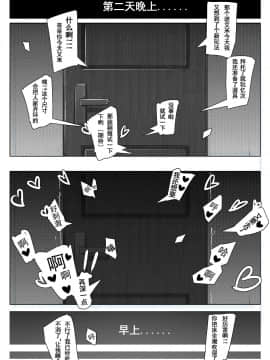 [ctrlz77] 诺艾米的日常1-6_0095