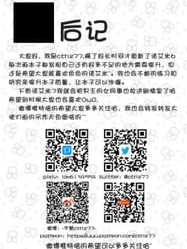 [ctrlz77] 诺艾米的日常1-6_0103