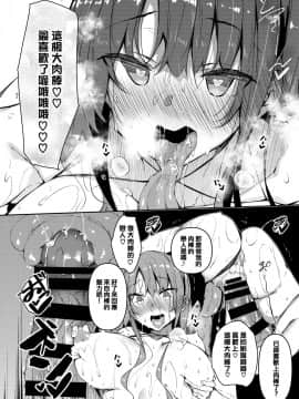 [復八磨直兎] 催眠天国 第2話 (COMIC BAVEL 2020年11月号) [中国翻訳] [DL版]_0019