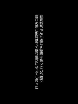 [ハッピーフォール (23)] 都会のお姉ちゃんと受験前のドチャエロイチャラブセックス_104_103