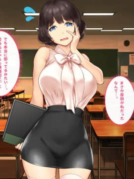 [すいのせ] 女子大出身の新任女教師を性活指導。ハメまくった夏の話。_013_02_06